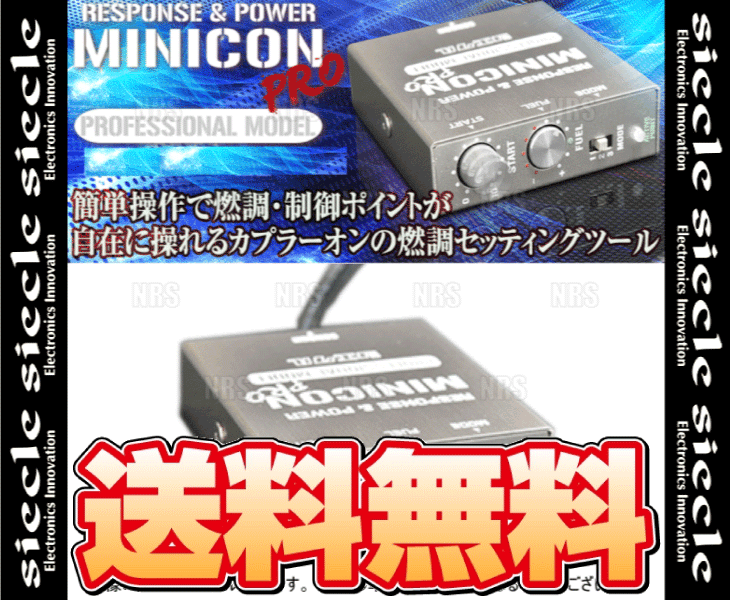 siecle シエクル MINICON PRO ミニコン プロ Ver.2 R1/R2 RJ1/RJ2/RC1/RC2 EN07 03/12～ (MCP-P04S_画像2