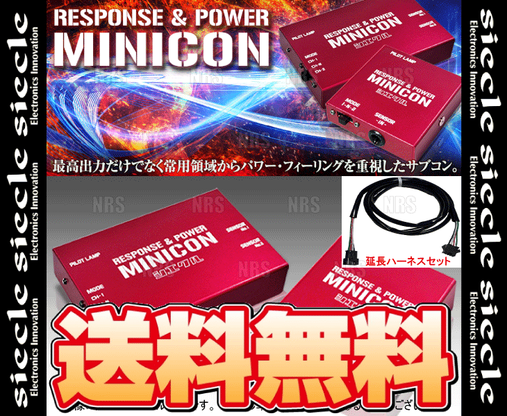 siecle シエクル MINICON ミニコン ＆ 延長ハーネス エブリイ ワゴン/エブリイ バン DA64W/DA64V K6A 10/5～15/2 (MC-S03P/DCMX-E20_画像2