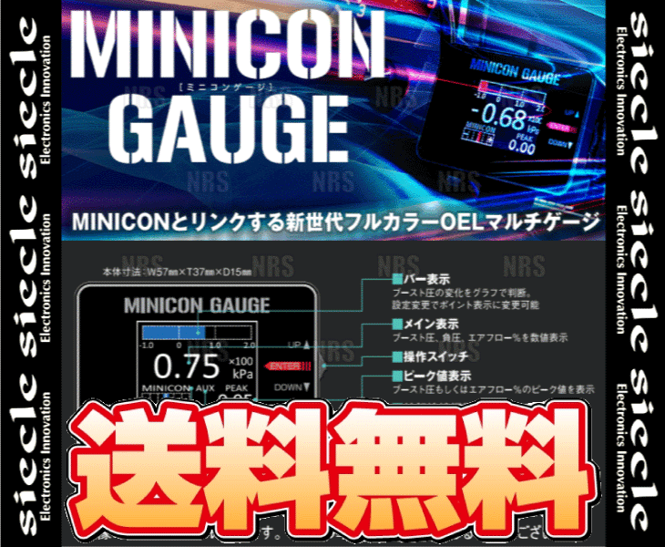 siecle シエクル MINICON GAUGE ミニコンゲージ カローラ アクシオ NZE141/NZE144/NZE161/NZE164 1NZ-FE 06/10～19/10 (MCG-UT1_画像2