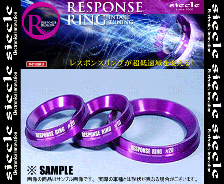 siecle シエクル レスポンスリング (標準＃10) マークX GRX120/GRX125 4GR-FSE 04/11～09/10 (RT12RS_画像3