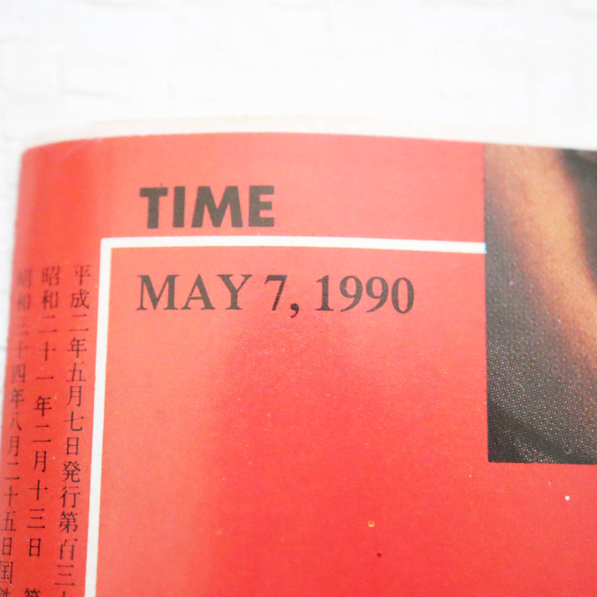 2334　TIME タイム　英語　雑誌　タイムジャパン　時事英語　1990年5月7日発行　週刊誌　古雑誌　古書　古本　美品　_画像3