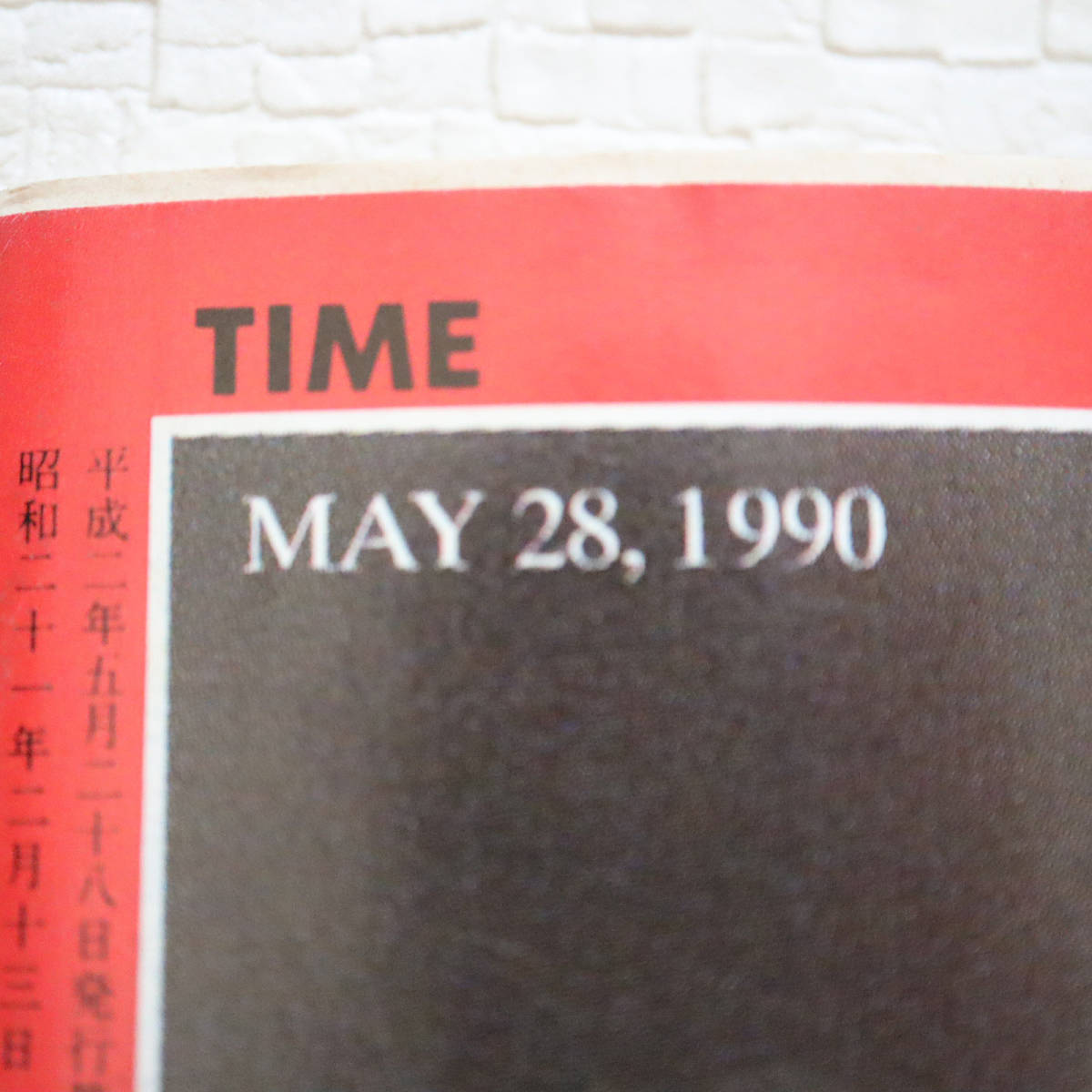 2332　TIME タイム　雑誌　タイムジャパン　1990年5月28日発行　May 28,1990　週刊誌　古雑誌　古書　古本　美品　誕生日プレゼント_画像4