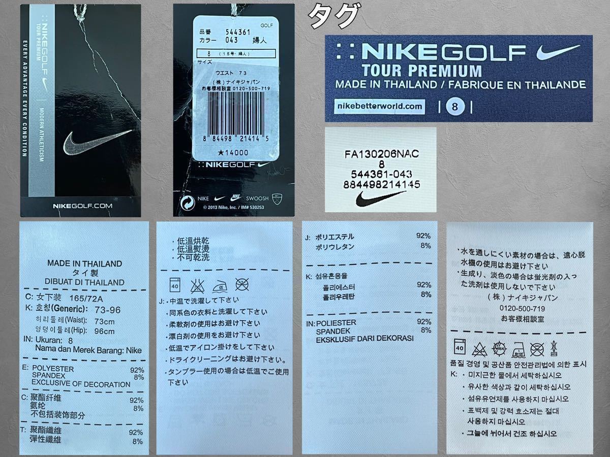 新品 タグ付 NIKE(ナイキ)GOLF レディース ゴルフ パンツ 3L(W73cm)15