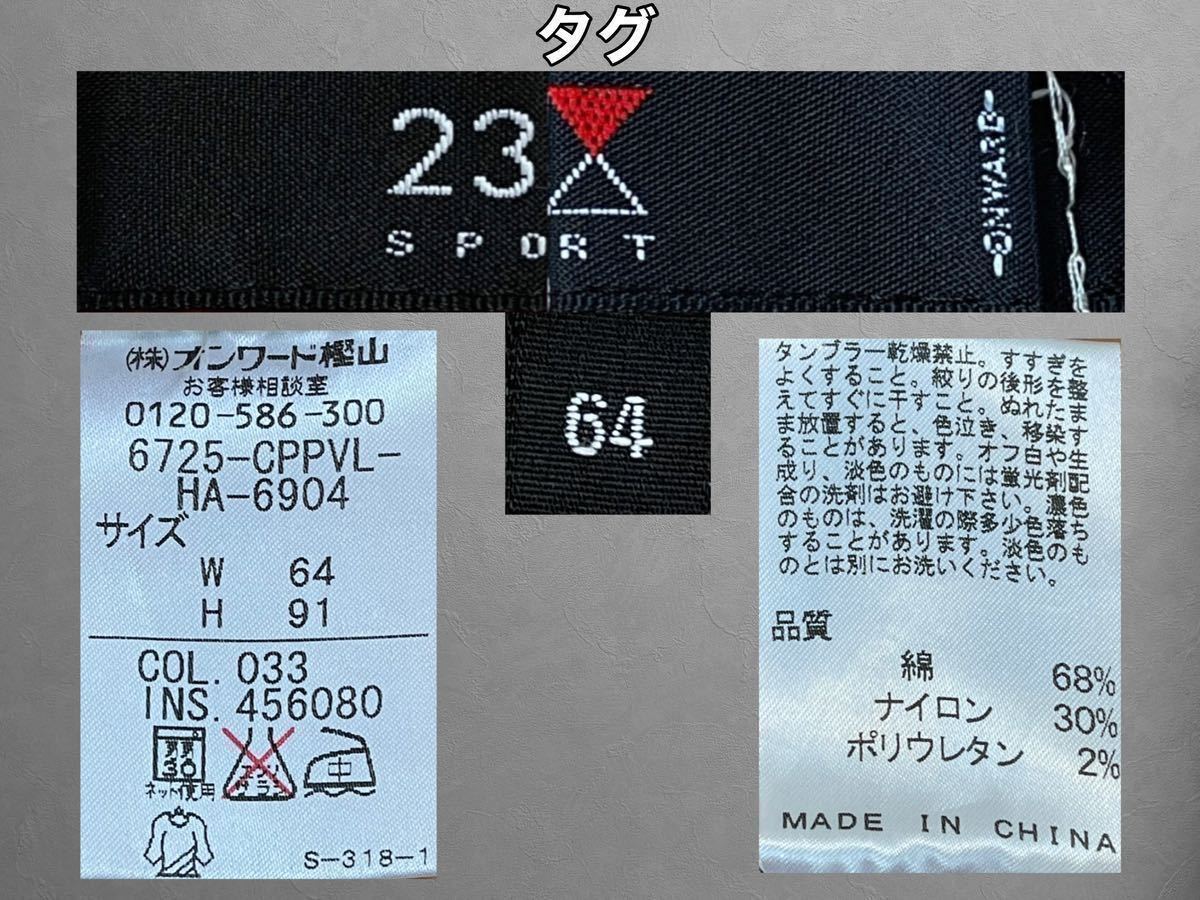 超美品 23区 SPORT レディース ゴルフ パンツ 64(W64 H91cm)M 超美品 23区 SPORT レディース ゴルフ パンツ 64(W64 H91cm)M