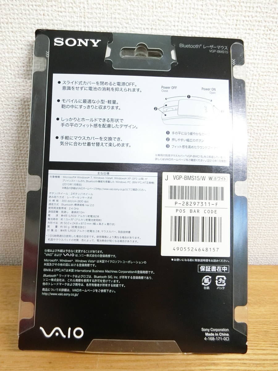 Yahoo!オークション - 未使用 ソニー マウス VGP-BMS15/W Yahoo!オークション - 未使用 ソニー マウス VGP-BMS15/W