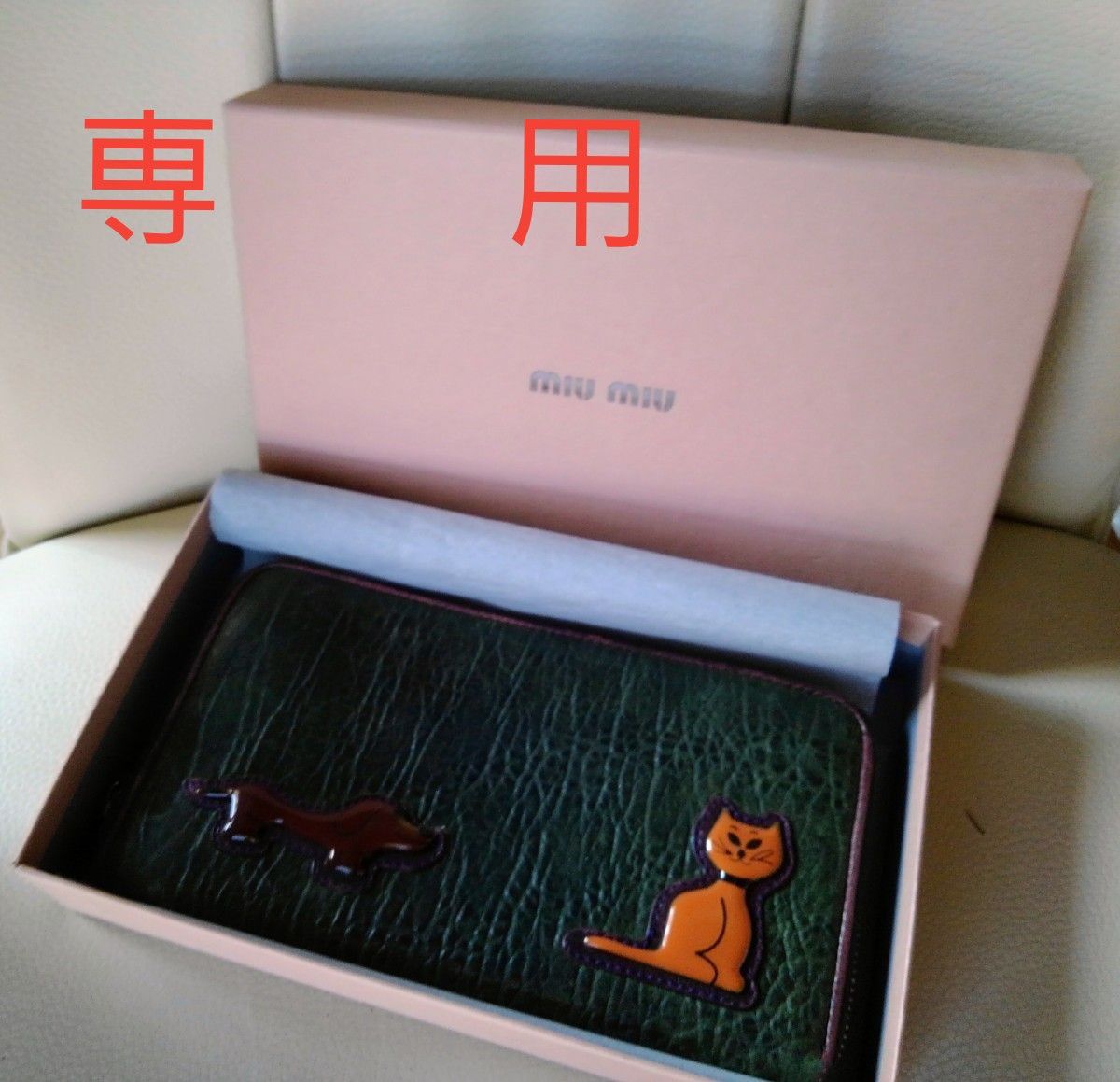 でいぶ様専用 miumiu ミュウミュウ 長財布 箱付き|Yahoo!フリマ(旧