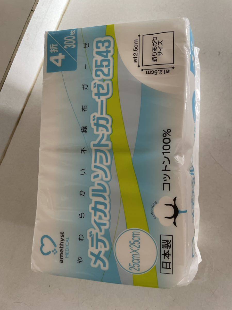 NO.874 medical soft gauze 2543 25cm×25cm 4.300 sheets insertion 