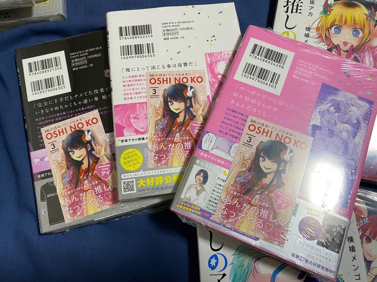 推しの子　 全巻セット　1〜11巻　一部未開封