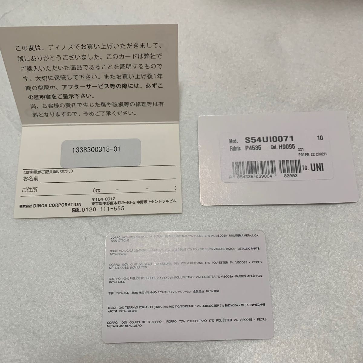 ほぼ未使用!保証書付き メゾンマルジェラ フラグメントケース シボ