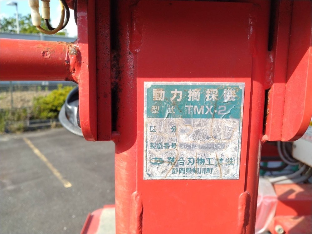 【W-0304】品 オチアイ 乗用茶刈機 TMX-2【引取限定・静岡県磐田市】 5