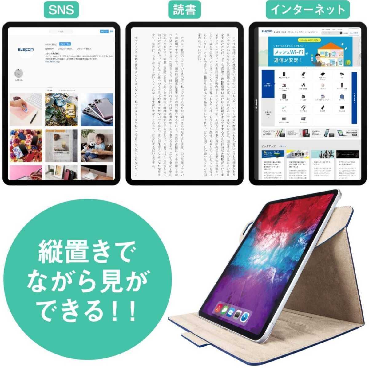 送料無料 新品 iPad Pro 11インチ 2022年 2021年 2020年 第4世代 第3世代 第2世代 ケース カバー iPadPro レザー ブルー ネイビー 青 　_画像3