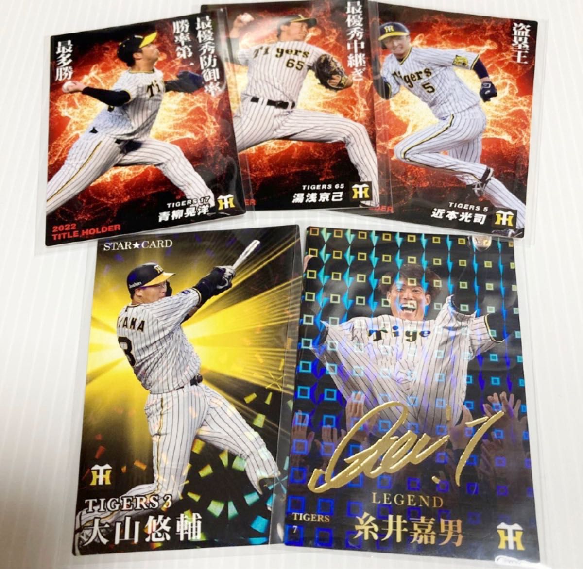 プロ野球カード 2023 阪神 糸井嘉男 サイン カード プロ野球チップス カルビー 第一弾 サイン入り 箔押し