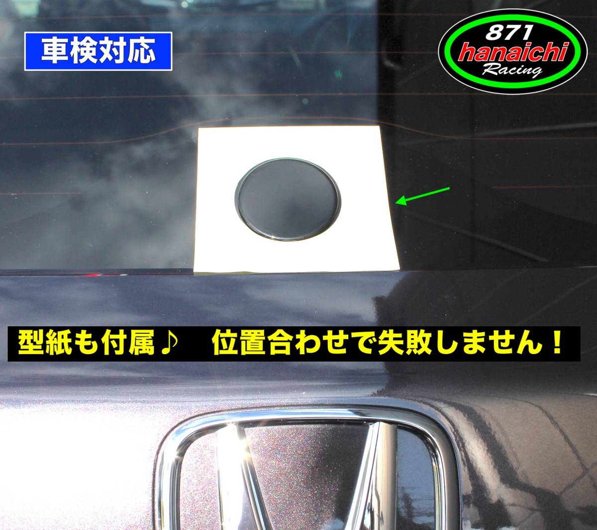 ★ホンダ ヴェゼル VEZELもスッキリ★リアワイパーレスキット★つやありブラック★簡単手順書付き♪★の画像5