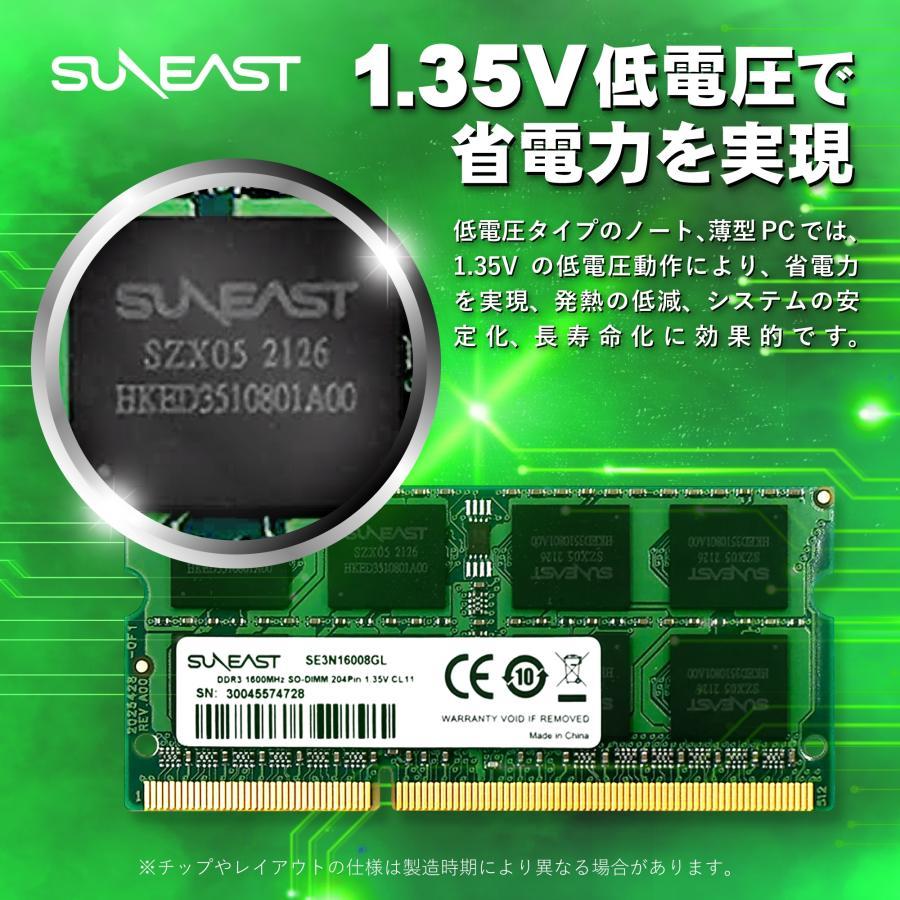 SUNEAST DDR3L PC3L-12800 8GB SE3D1600-8G 通販