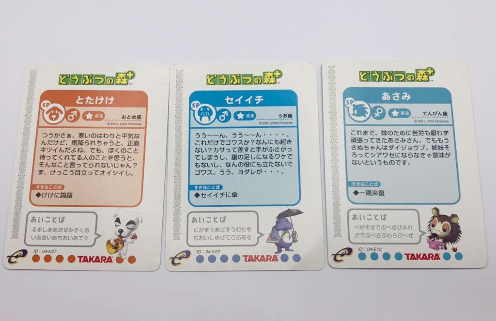 どうぶつの森e+ カードe プロモ PR カード セット まめきち つぶきち