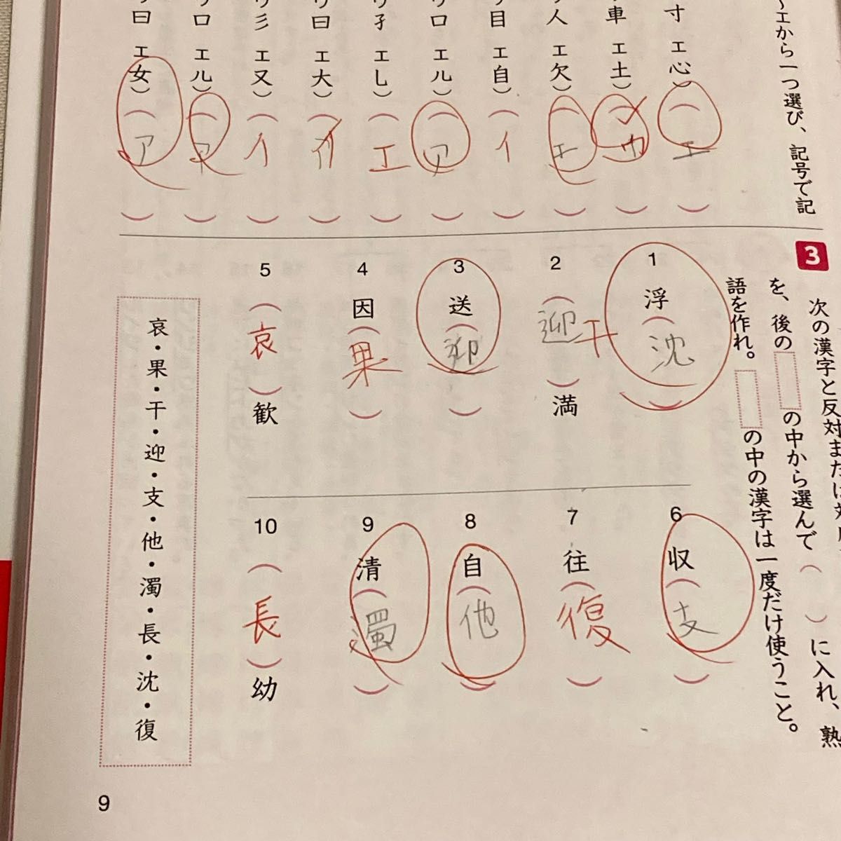 漢検 3級 漢字学習ステップ 改訂四版|Yahoo!フリマ(旧PayPay 漢検 3級 漢字学習ステップ 改訂四版|Yahoo!フリマ(旧PayPay