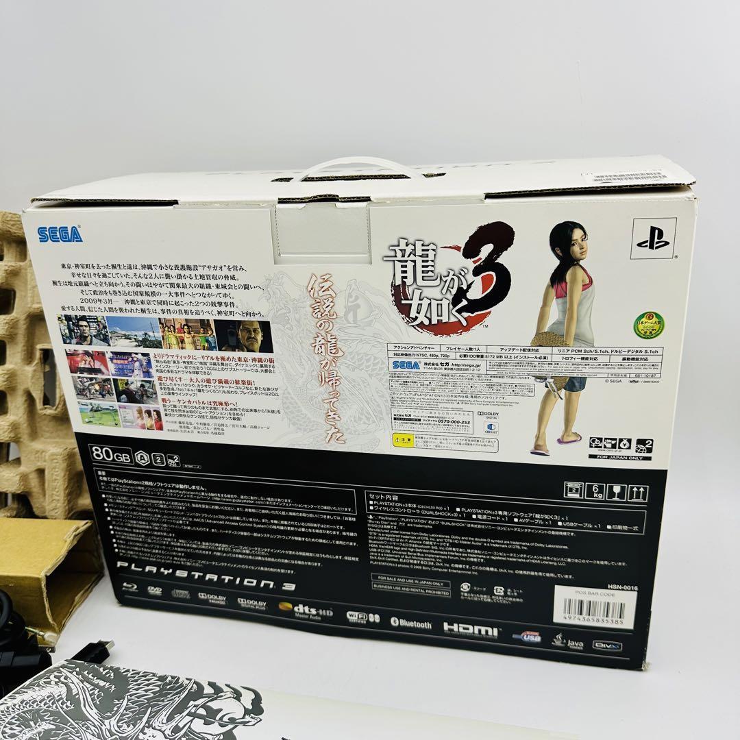 PS3 龍が如く3 昇り龍パック 80GB CECHLOO プレステ www