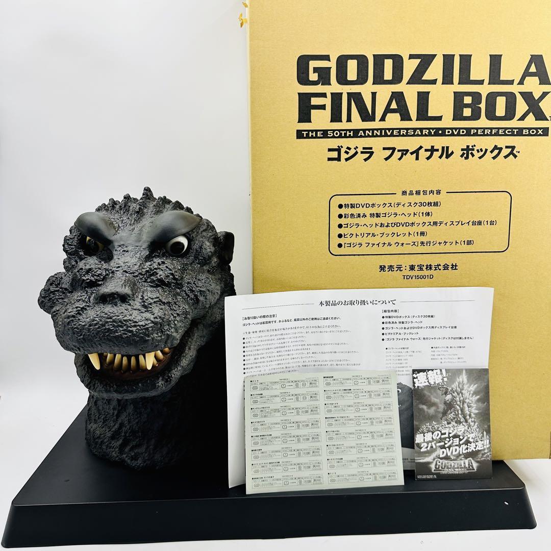 GODZILLA FINAL BOX ゴジラヘッド DVD-