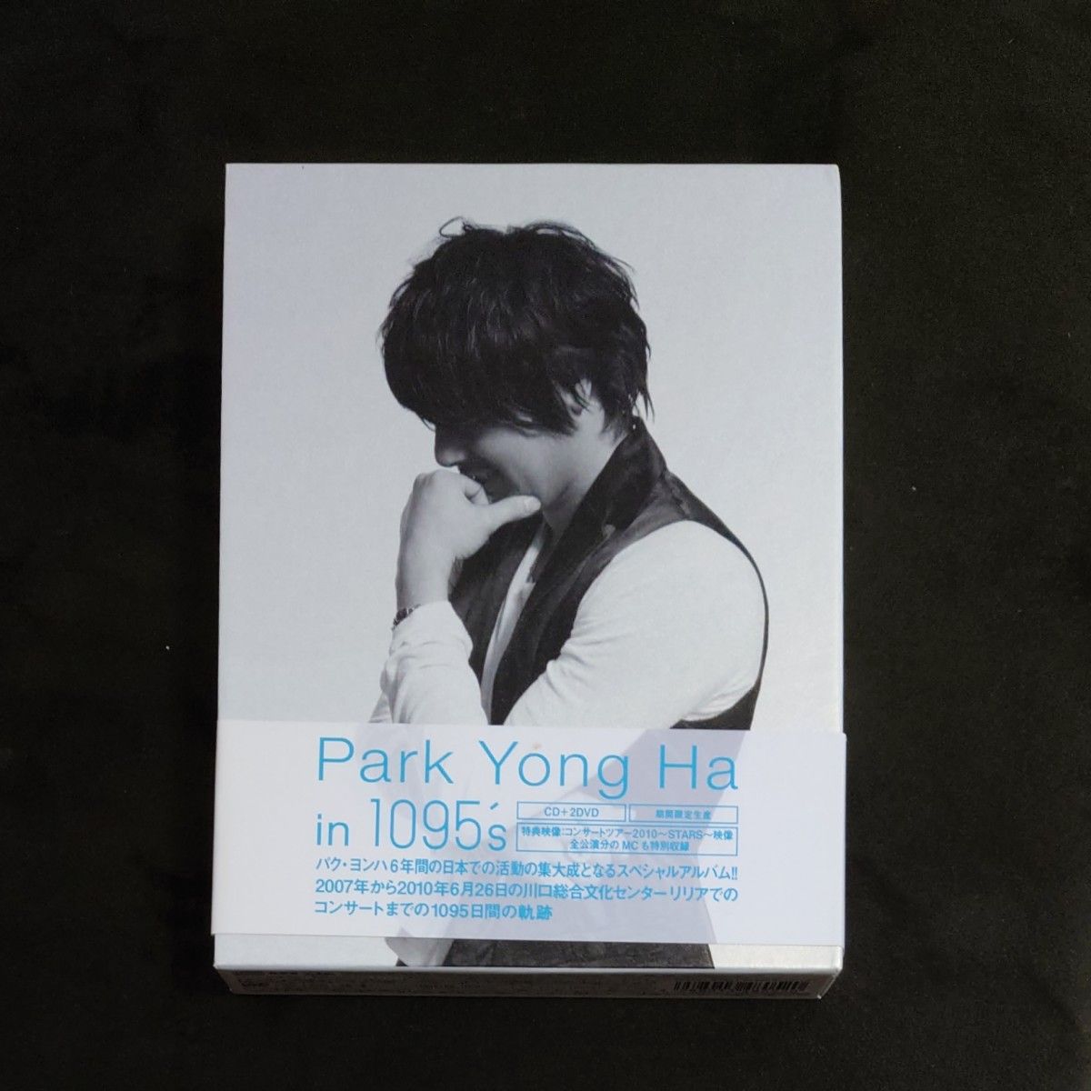 パクヨンハ CD+2DVD 【Park Yong Ha in 1095s】 10/12/15期間