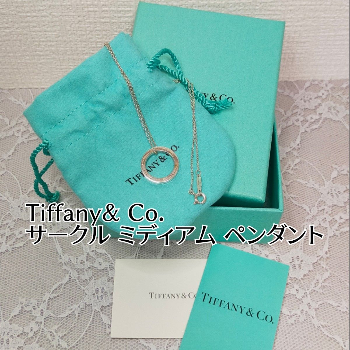 TIFFANY&Co サークルミディアムペンダントティファニー TIFFANY&Co サークルミディアムペンダントティファニー