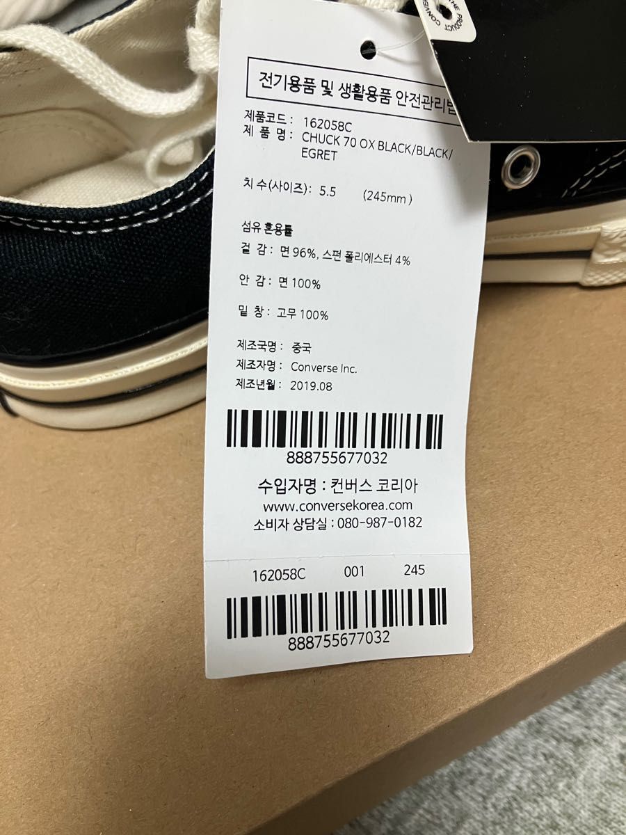 新品タグ付き】CONVERSE chuck taylor 70 23㎝ 韓国正規品 | alfasaac.com