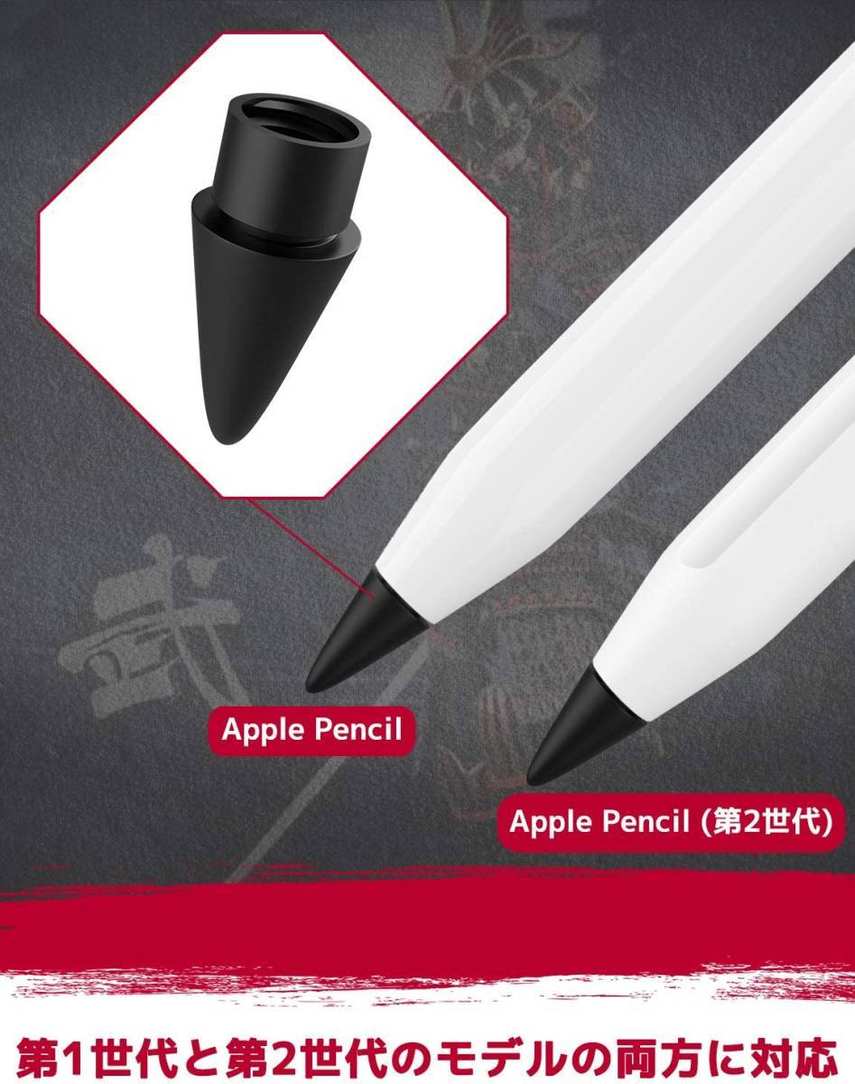 【新品】 Apple Pencil 第1世代/第2世代 交換用 チップ ペン先 低摩擦タイプ 互換品 2個セット E290_画像7