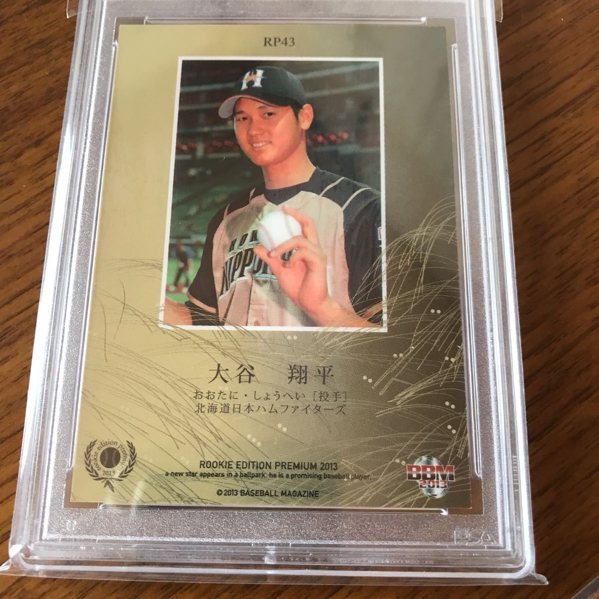新品未使用 PSA鑑定 9 大谷翔平 2013 BBM 1st RC asakusa.sub.jp