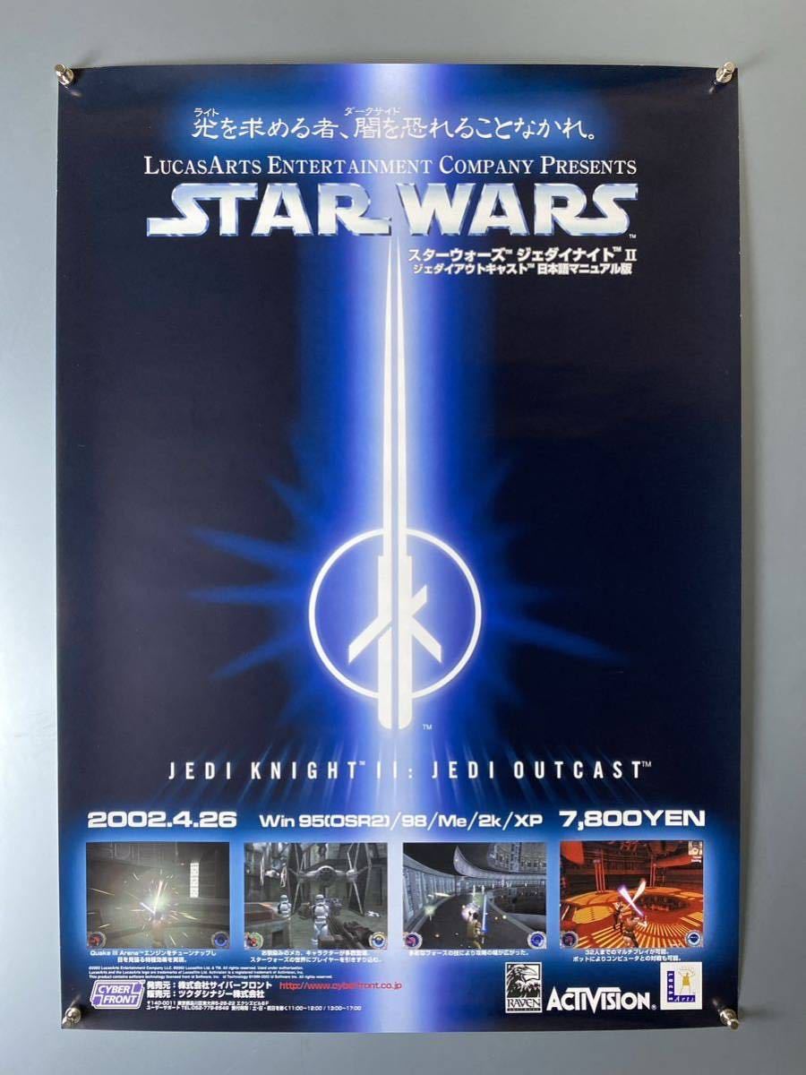 ◆(30414)スターウォーズ　ジェダイナイトⅡ/STAR WARS JEDI KNIGHT Ⅱ サイバーフロント　PCゲーム　販促ポスター