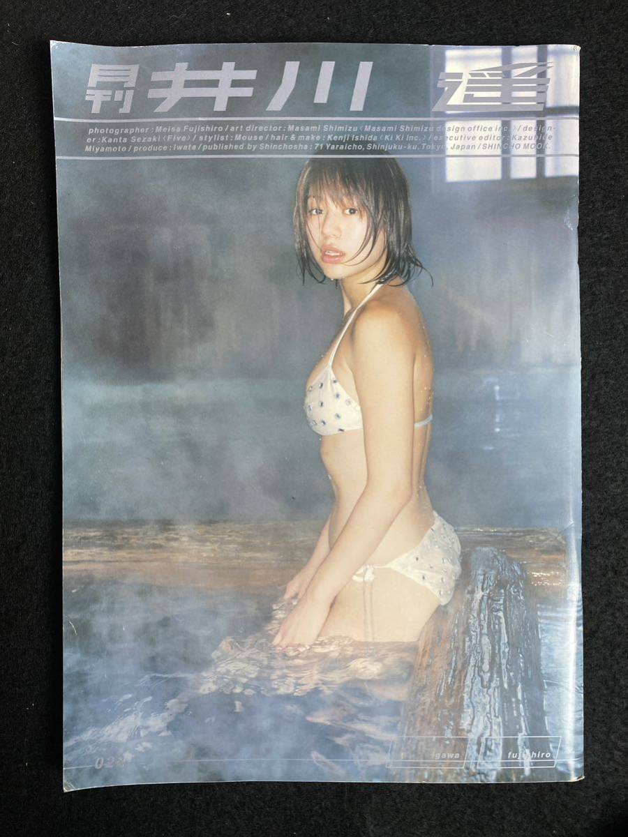 ◆(30523)月刊　井川遥　写真集　水着ビキニ_画像1