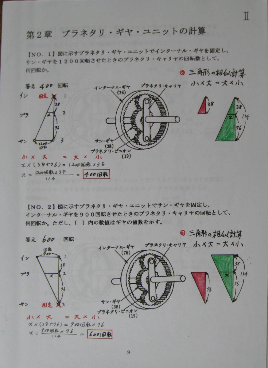 国家試験　二級ガソリン自動車整備士　『らくらく重要計算問題解説４ＤＶＤ』　ＰＡＲＴ－Ⅰ・Ⅱ・Ⅲ・Ⅳ_画像8