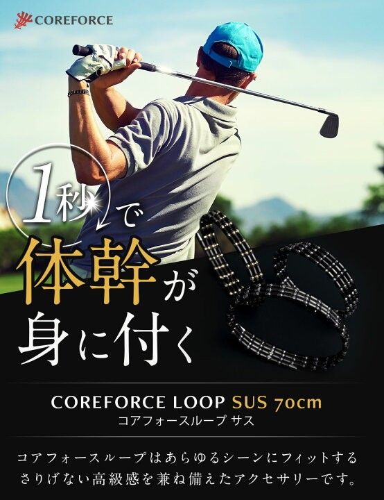 新品未使用】コアフォースループ SUS カーディナルレッド 70 | www