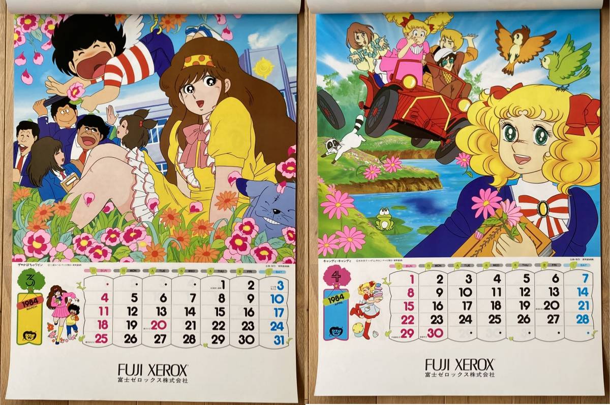 テレビマンガカレンダー（キャンディキャンディ、アラレちゃん、キン肉マン、愛してナイト、あさりちゃん、マジンガーZ、銀河鉄道９９９）の画像4