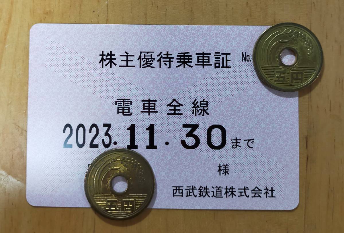 西武鉄道　株主優待　定期券式　～2023.11.30　新券_画像1