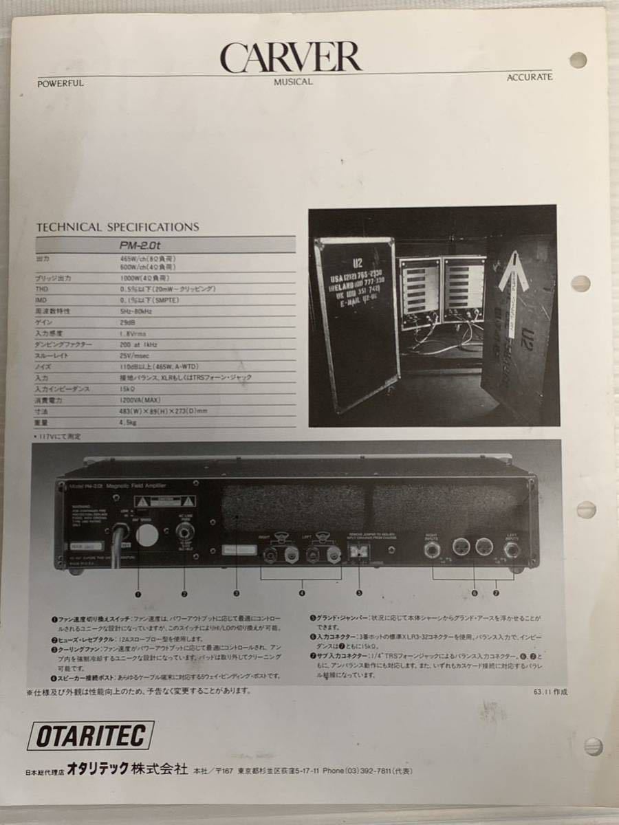 パワーアンプ CARVER Model PM-2.0t ハイパワー465W駆動品 #2