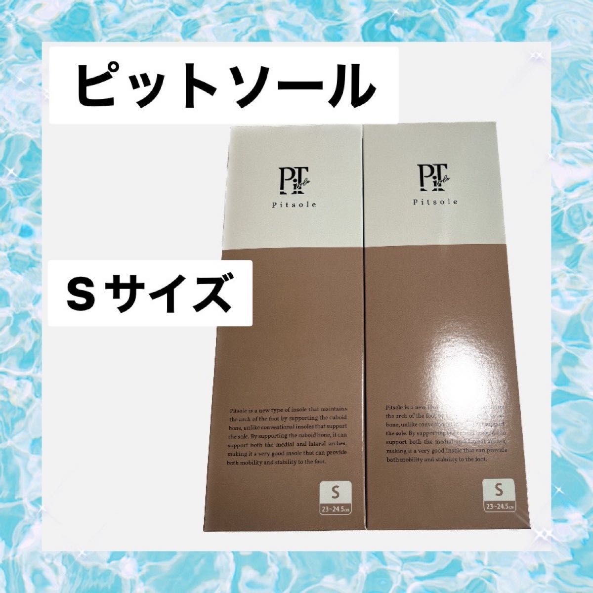 大人気新作 新品未開封 Pitsole インソール Sサイズ 23〜24.5cm