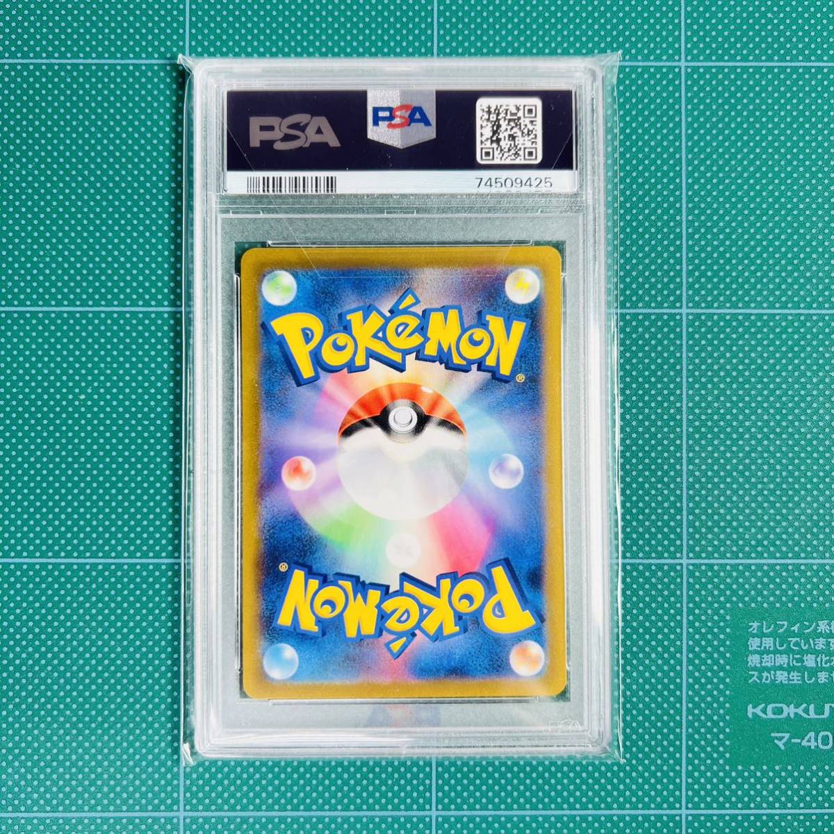 PSA10 ナンジャモ SR IONO sv2D ポケモンカード japanese pokemon