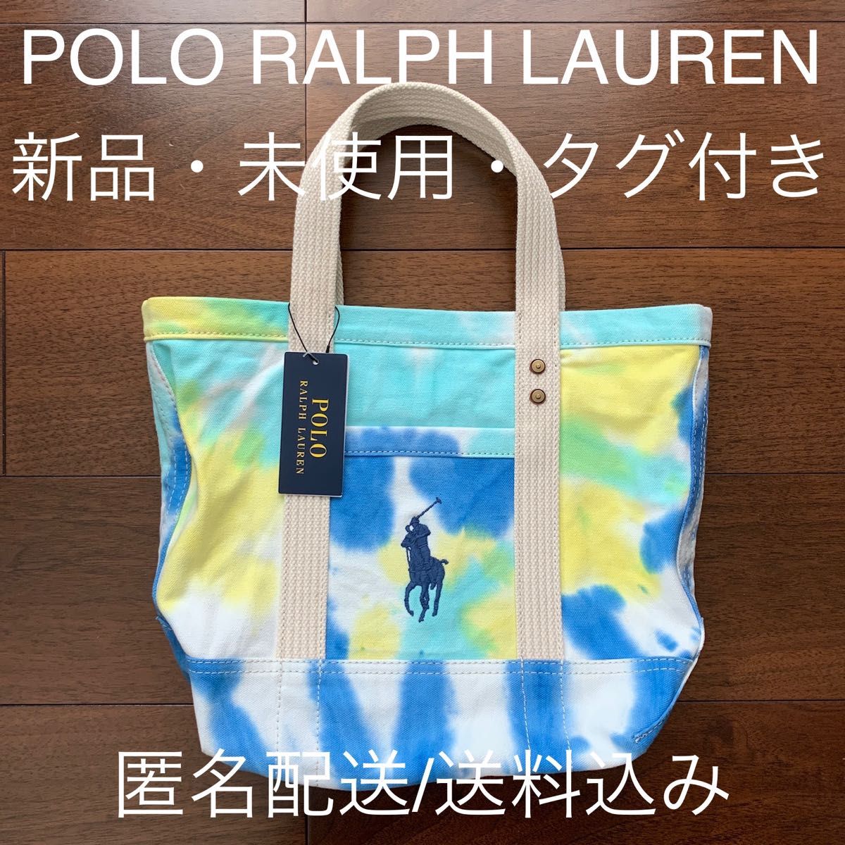 サイトです ポロラルフローレン POLO RALPHLAURENトートバッグ