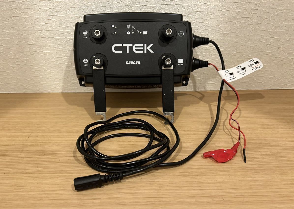 ★美品★ CTEK D250SE SMARTPASS120S 走行充電器 12V 鉛バッテリー リチウムイオンバッテリー 対応 キャンピングカー_画像2