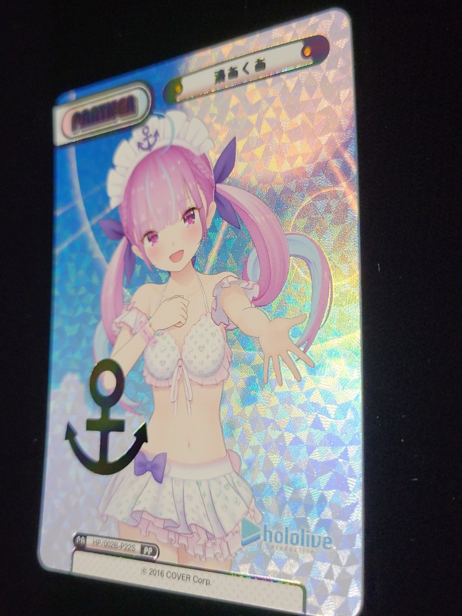 Reバース ホロライブプロダクション PP 湊あくあ(箔押し入り) HP/002B