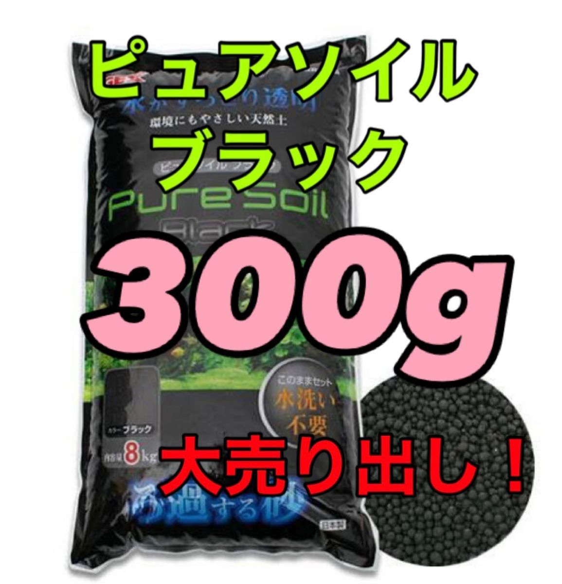 ジュン (JUN) プラチナソイル パウダー ブラック 900g アクアリウム