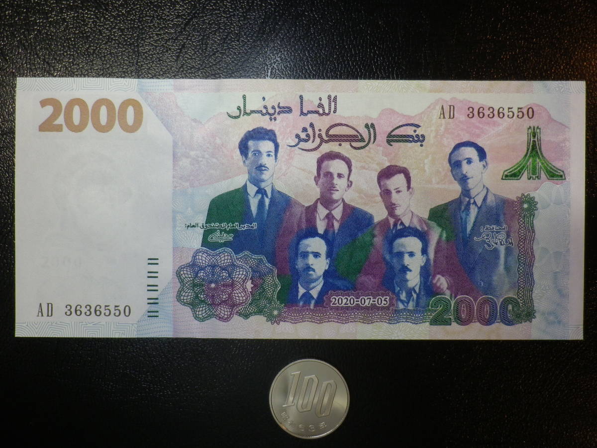 アルジェリア 2020年 記念紙幣 リーダー 2000Dinars 未使用 _画像3