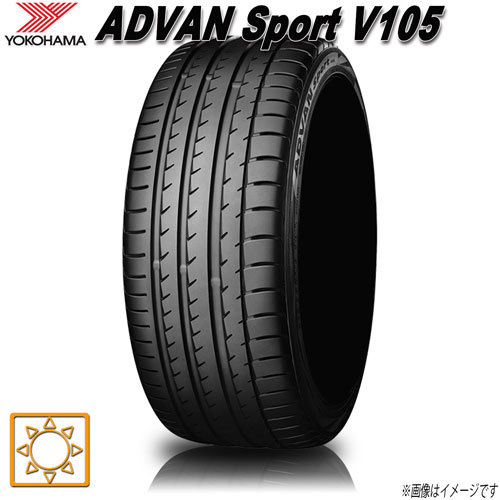 高速配送 サマータイヤ 新品 ヨコハマ ADVAN Sport V105W アドバン 