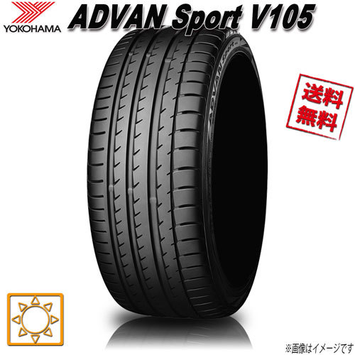 サマータイヤ 送料無料 ヨコハマ ADVAN Sport V105S アドバンスポーツ 235/45R18インチ (98Y) 1本_画像1