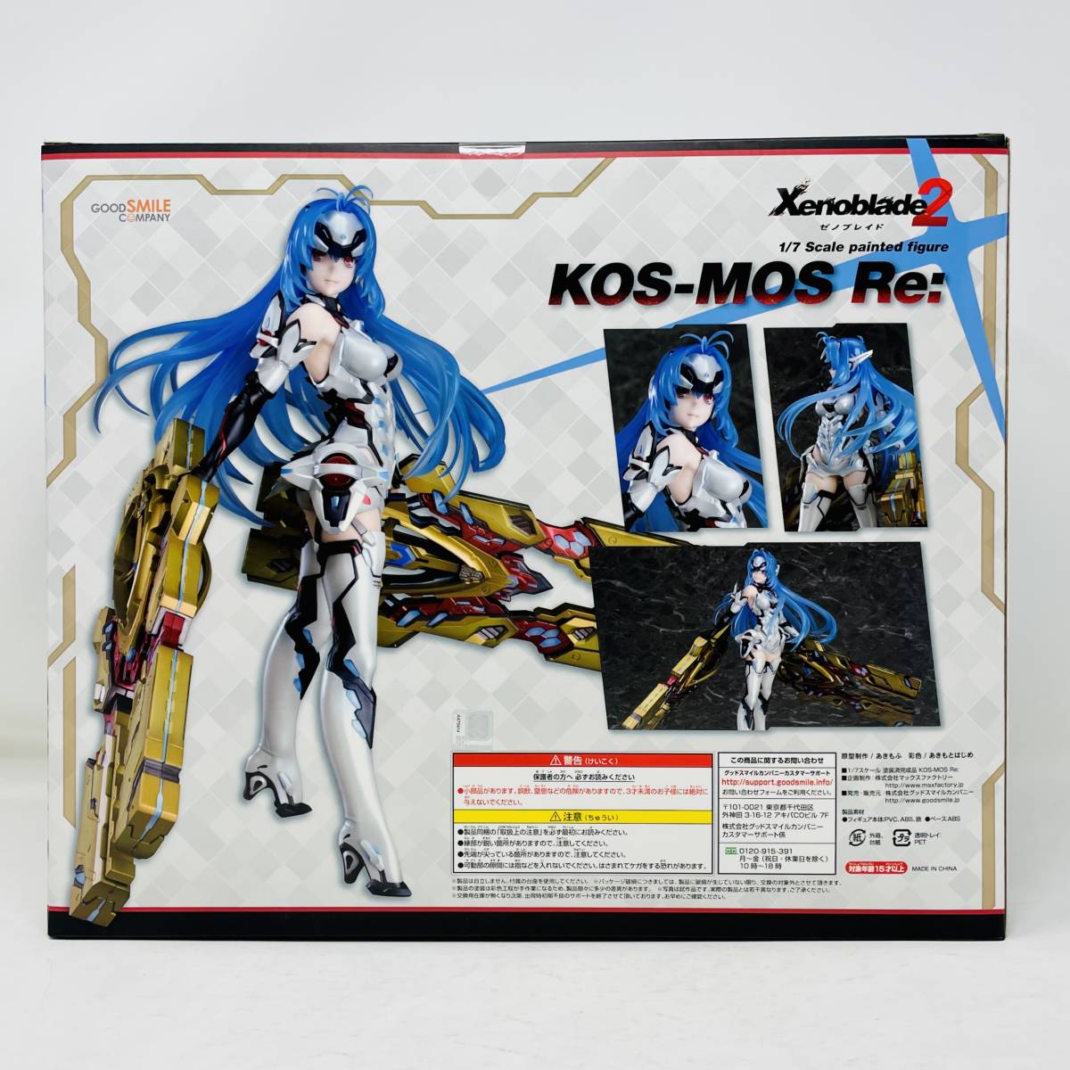 ゼノブレイド2 KOS-MOS Re: 1/7 フィギュア グッドスマイルカンパニー