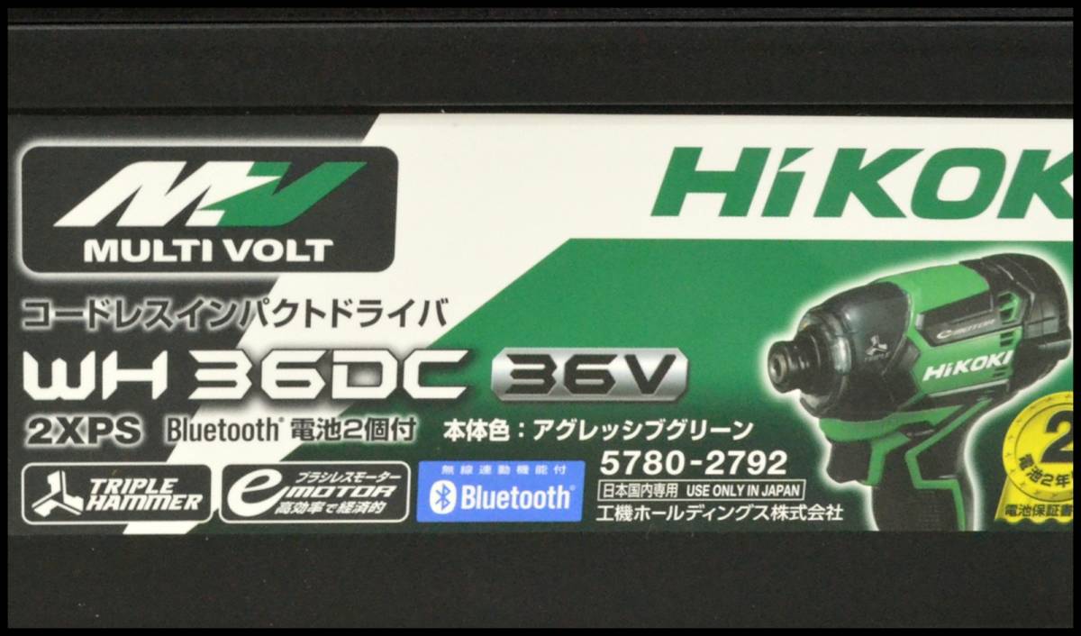 未使用 Hikoki WH36DC 2XPS 緑 アグレッシブグリーン マルチボルト
