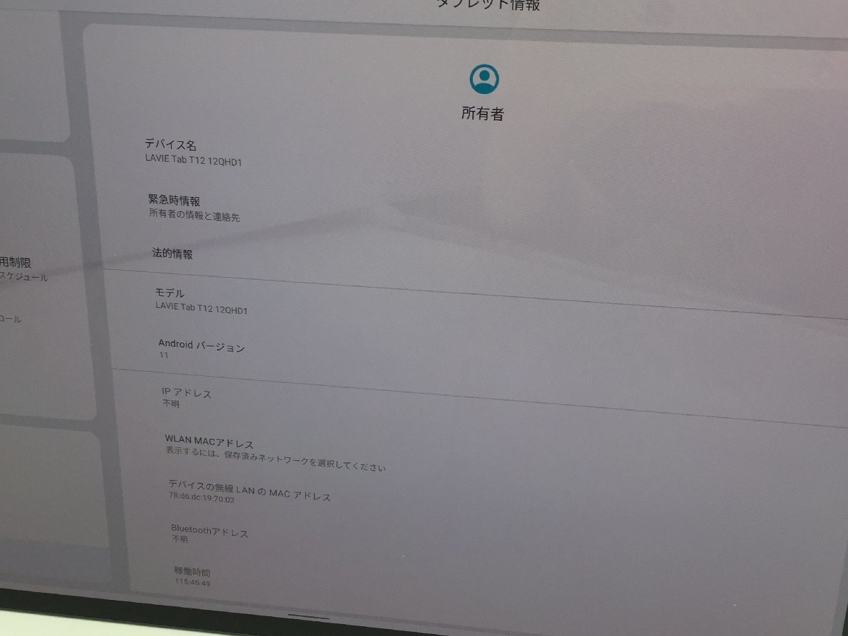 極美品♪NEC LAVIE Tab T12 大画面タブレットPC 12.6型 WQXGA 8GB