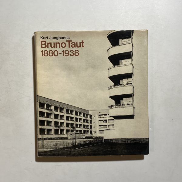 Bruno Taut 1880-1938 ブルーノ・タウト Kurt Junghanns 1970年 発行 建築 作品集