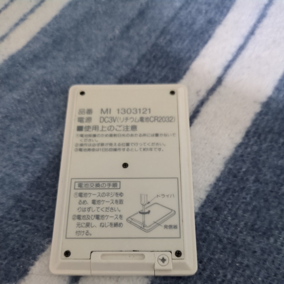 セレカード1 文化シャッター互換リモコン STX8901 MI1303121 無 セレカード1 文化シャッター互換リモコン STX8901 MI1303121 無