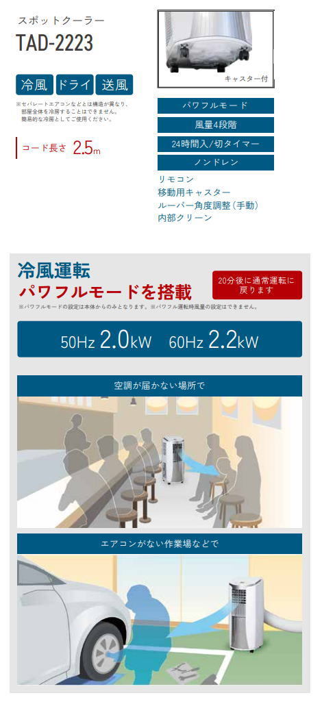 トヨトミ:スポット冷風機(リモコン・キャスター付)(ホワイト トヨトミ:スポット冷風機(リモコン・キャスター付)(ホワイト