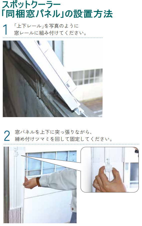 トヨトミ:スポット冷風機(リモコン・キャスター付)(ホワイト トヨトミ:スポット冷風機(リモコン・キャスター付)(ホワイト